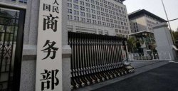 证配所 上海：出台电力系统调节能力建设相关支持政策，鼓励民营企业进入虚拟电厂、车网互动、新型储能等领域