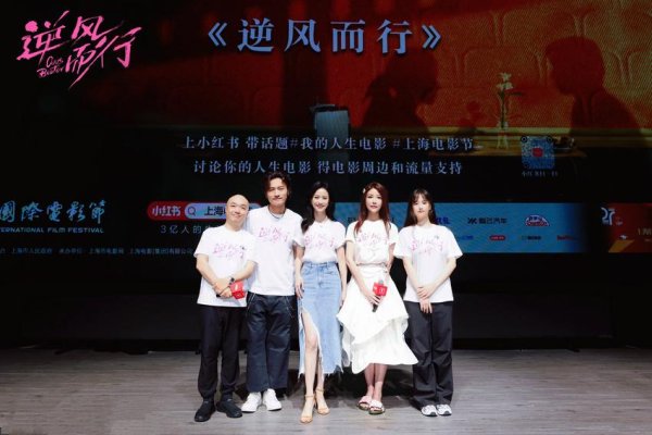 升鸿网 电影《逆风而行》世界首映口碑获赞 “中式热血青春”细腻真实动人