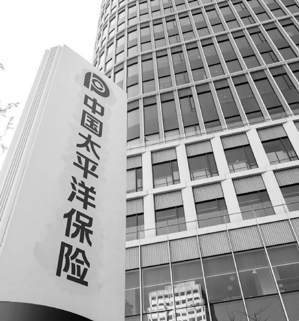 同花财富 中国太保两子公司多项违规被罚1074万 产险保费前五月仅增0.5%合规临考