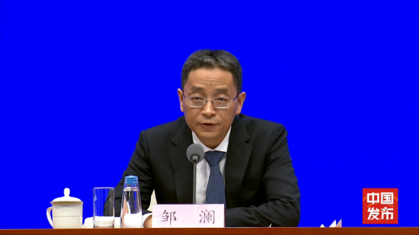 创盈中心 中国人民银行副行长邹澜：继续实施好适度宽松的货币政策