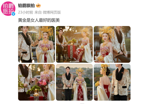 中财所 业务部门全部遣散，员工称被欠薪1500万！铂爵旅拍千万股权被冻结疑似跑路