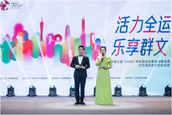 金领速配 8金奖，排名第一！2024“羊城之夏”系列活动，花都收获满满