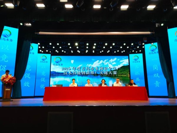 高亿管理 青岛市水务管理局举办安全技能大赛筑牢行业安全防线